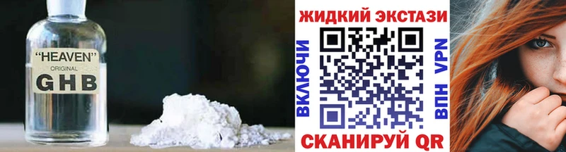 блэк спрут рабочий сайт  Людиново  Бутират жидкий экстази 