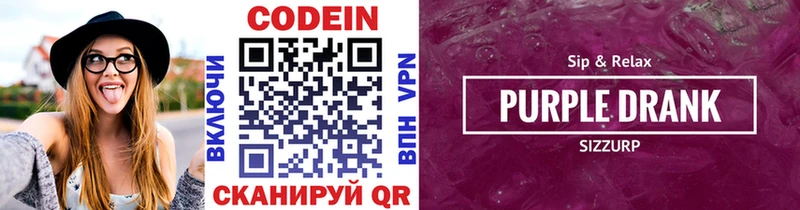 Кодеиновый сироп Lean напиток Lean (лин)  продажа наркотиков  Людиново 