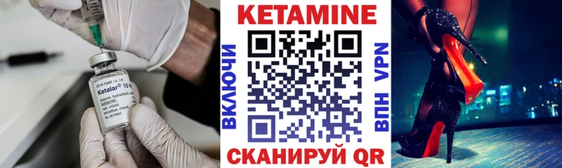 Кетамин ketamine магазин продажи Людиново