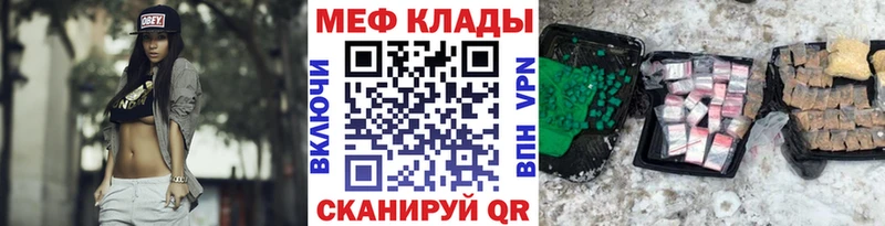 Меф мука Людиново