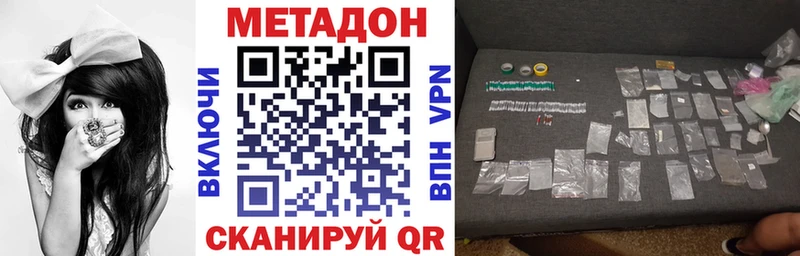 МЕТАДОН белоснежный  наркота  Людиново 